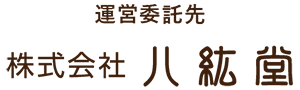 株式会社八紘堂ロゴ